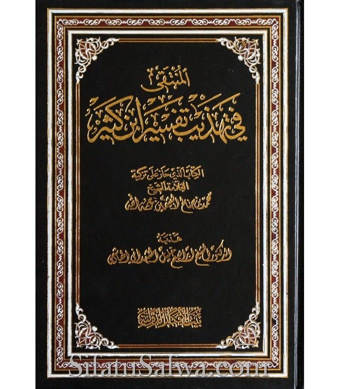 Download ibn kathir tafsir